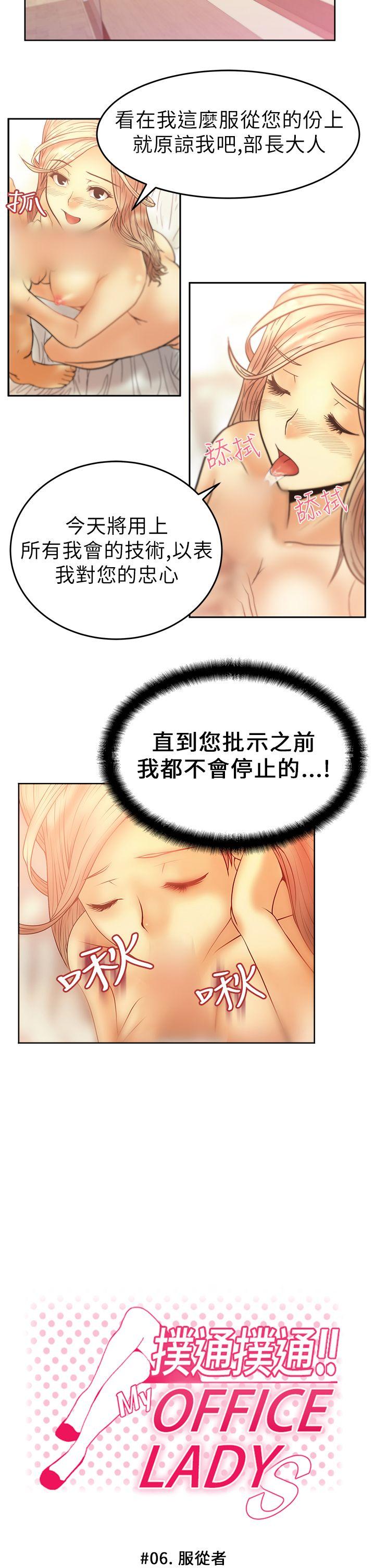 [韩国漫画] MY OFFICE LADYS 剧情,熟女人妻,巨乳大奶,OL#[23P]-2