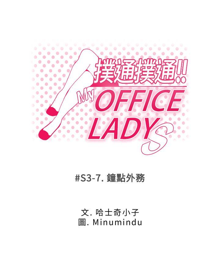 [韩国漫画] MY OFFICE LADYS 剧情,熟女人妻,巨乳大奶,OL#[34P]-1