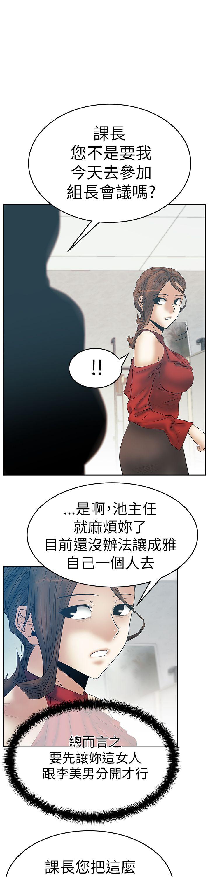 [韩国漫画] MY OFFICE LADYS 剧情,熟女人妻,巨乳大奶,OL#[34P]-11
