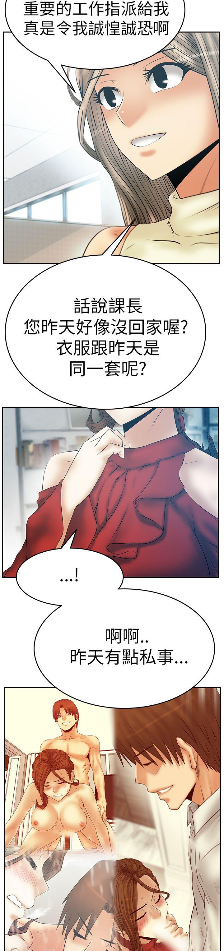[韩国漫画] MY OFFICE LADYS 剧情,熟女人妻,巨乳大奶,OL#[34P]-12
