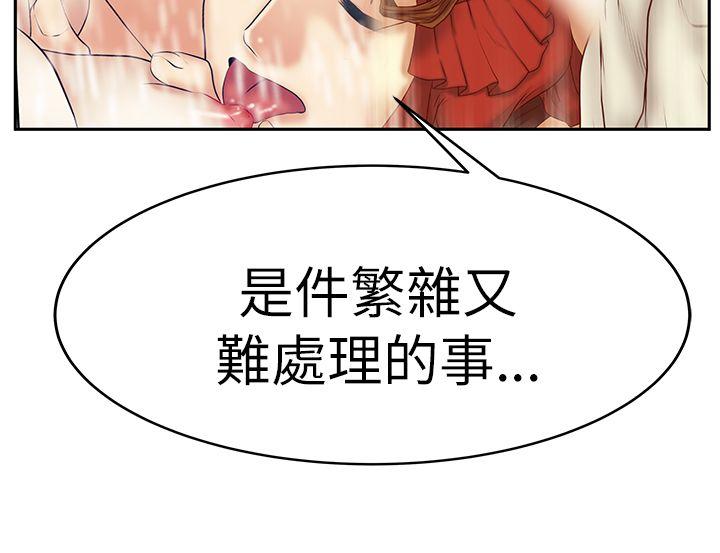 [韩国漫画] MY OFFICE LADYS 剧情,熟女人妻,巨乳大奶,OL#[34P]-13