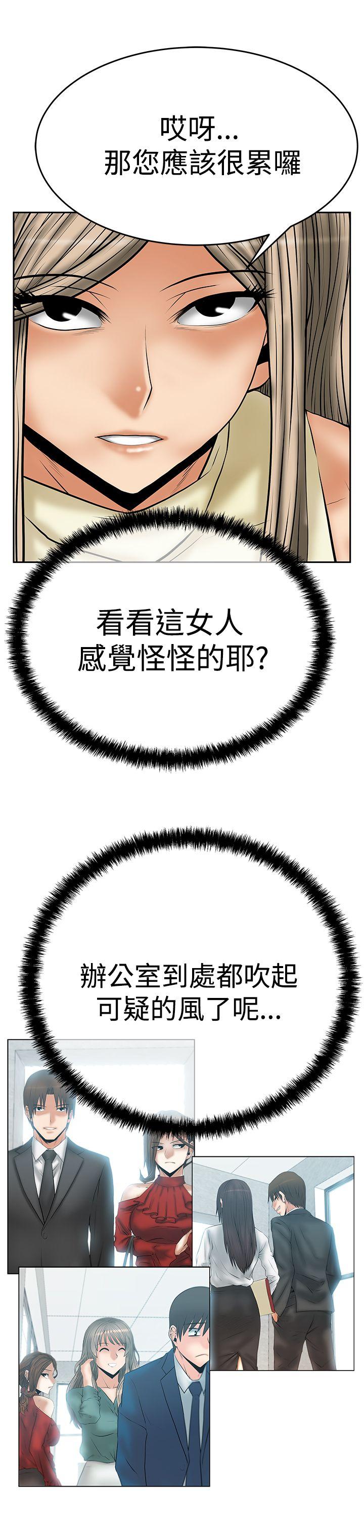 [韩国漫画] MY OFFICE LADYS 剧情,熟女人妻,巨乳大奶,OL#[34P]-14