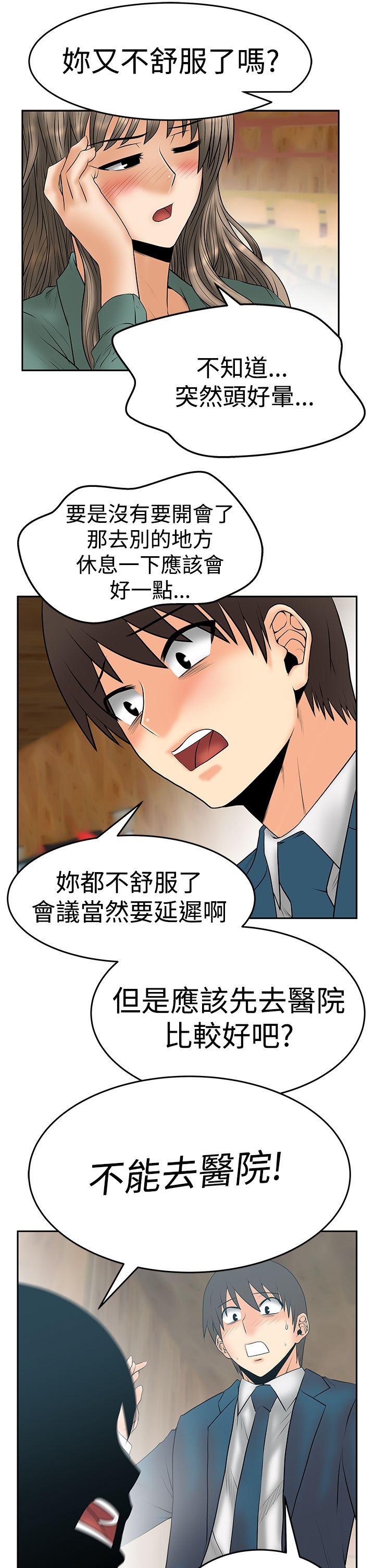 [韩国漫画] MY OFFICE LADYS 剧情,熟女人妻,巨乳大奶,OL#[34P]-17