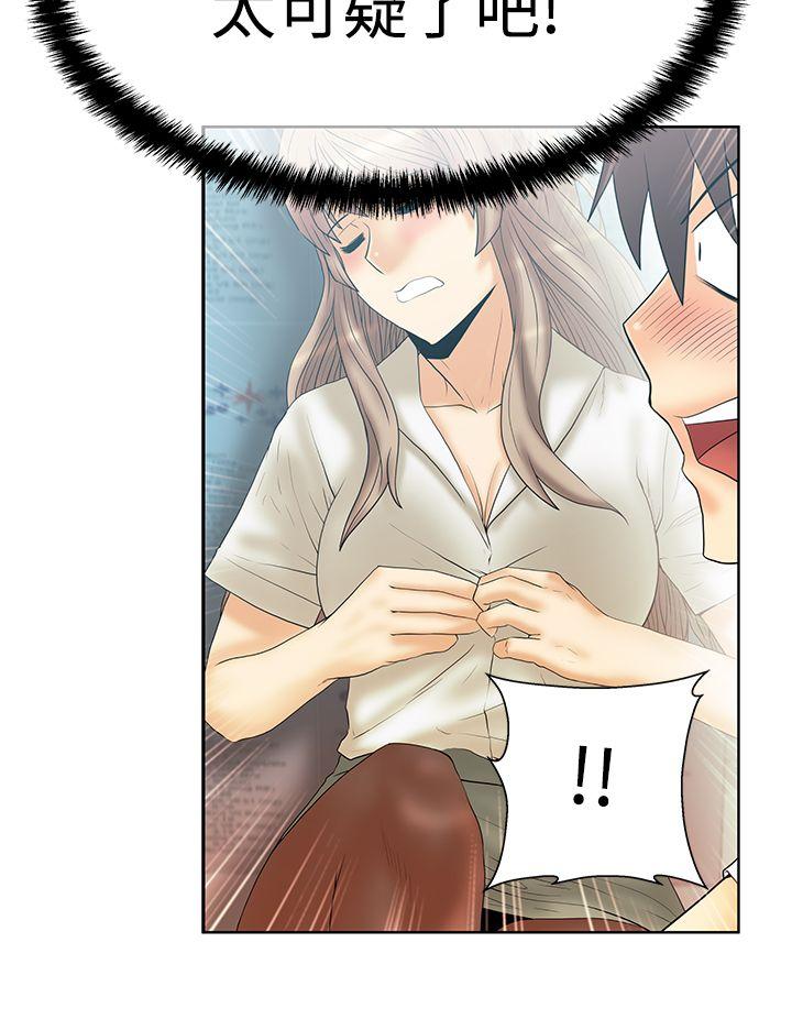 [韩国漫画] MY OFFICE LADYS 剧情,熟女人妻,巨乳大奶,OL#[34P]-20