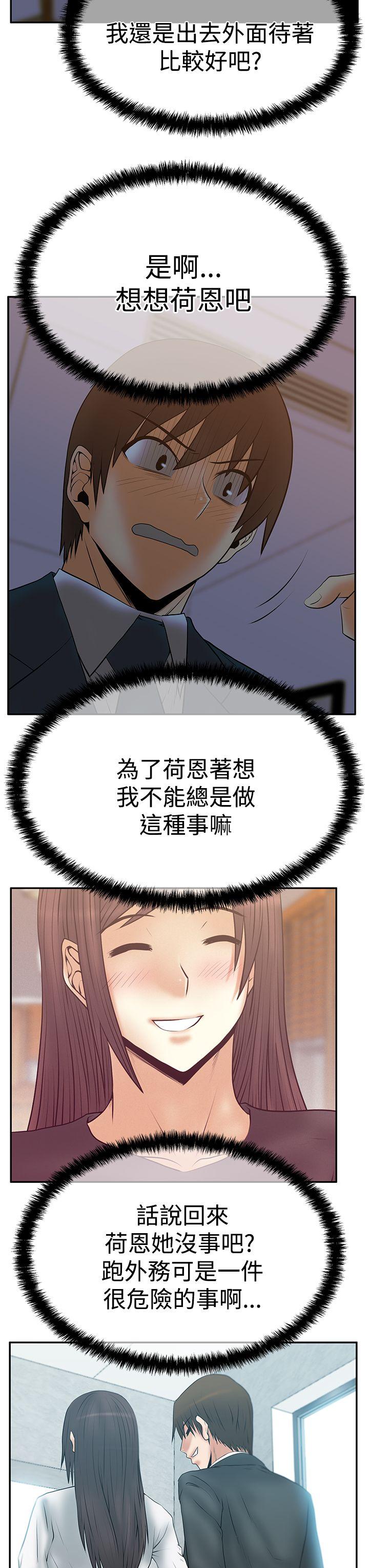 [韩国漫画] MY OFFICE LADYS 剧情,熟女人妻,巨乳大奶,OL#[34P]-23