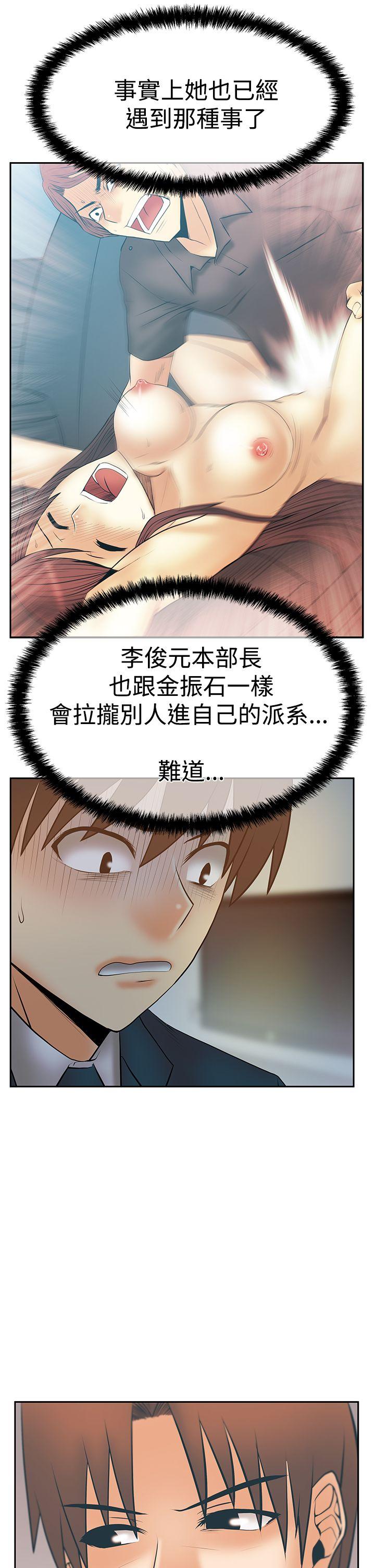 [韩国漫画] MY OFFICE LADYS 剧情,熟女人妻,巨乳大奶,OL#[34P]-25