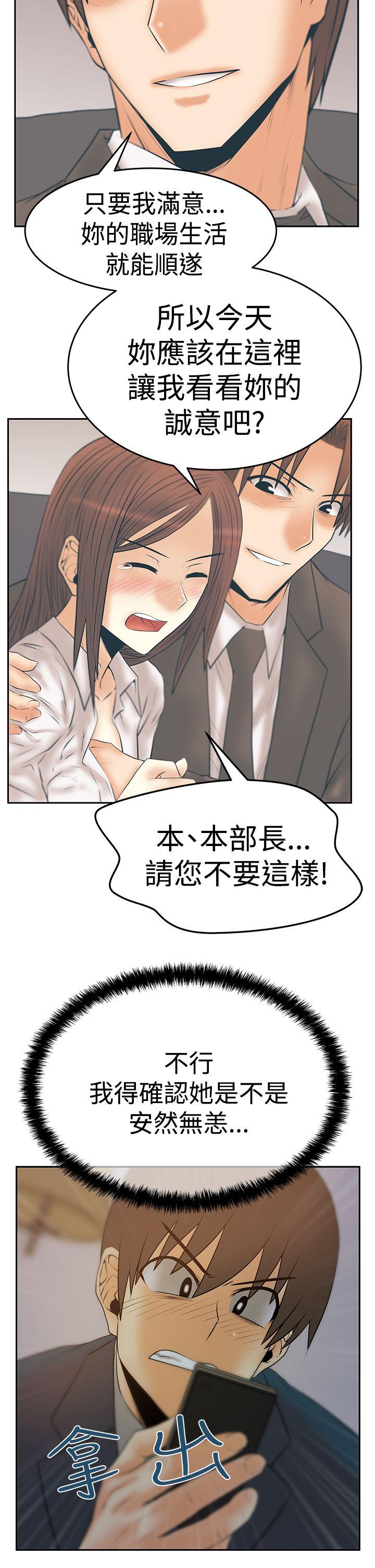 [韩国漫画] MY OFFICE LADYS 剧情,熟女人妻,巨乳大奶,OL#[34P]-26