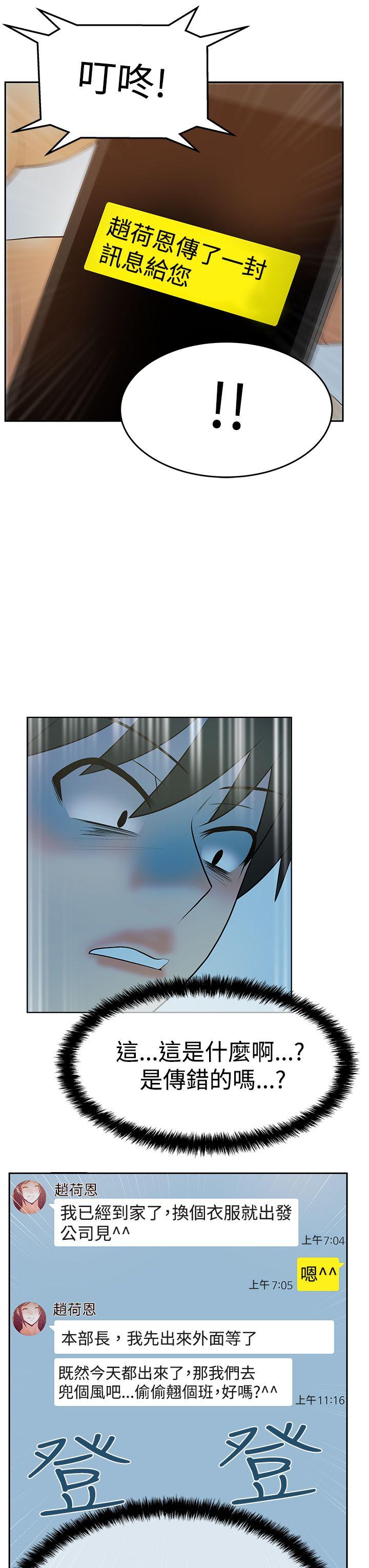 [韩国漫画] MY OFFICE LADYS 剧情,熟女人妻,巨乳大奶,OL#[34P]-27