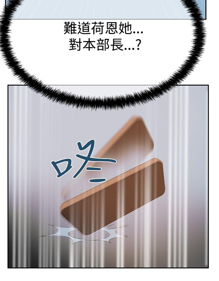 [韩国漫画] MY OFFICE LADYS 剧情,熟女人妻,巨乳大奶,OL#[34P]-28