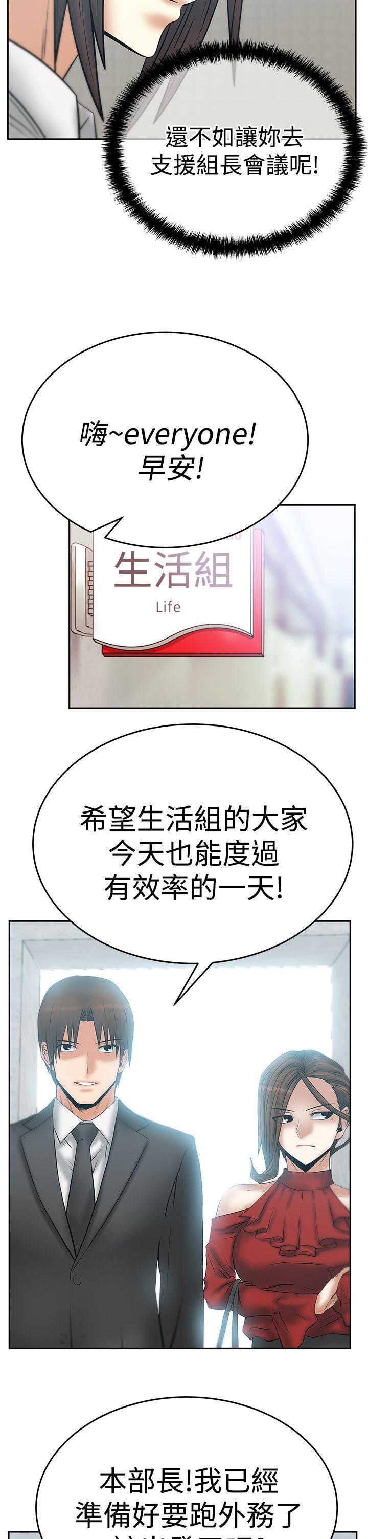 [韩国漫画] MY OFFICE LADYS 剧情,熟女人妻,巨乳大奶,OL#[34P]-3