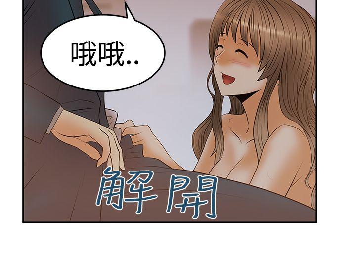 [韩国漫画] MY OFFICE LADYS 剧情,熟女人妻,巨乳大奶,OL#[34P]-32