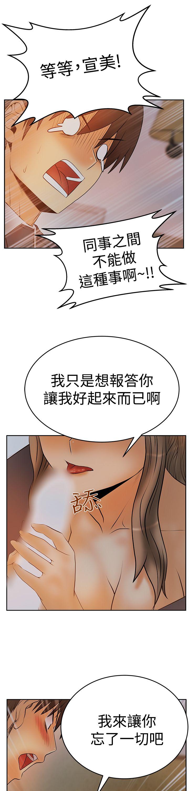 [韩国漫画] MY OFFICE LADYS 剧情,熟女人妻,巨乳大奶,OL#[34P]-33