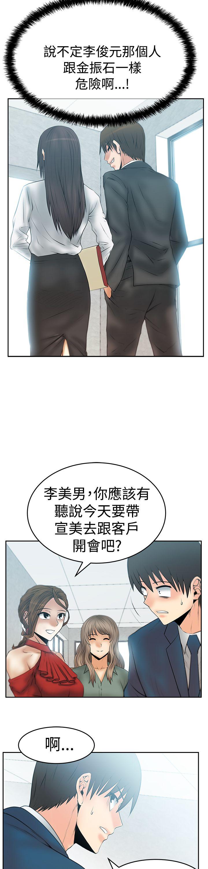 [韩国漫画] MY OFFICE LADYS 剧情,熟女人妻,巨乳大奶,OL#[34P]-7