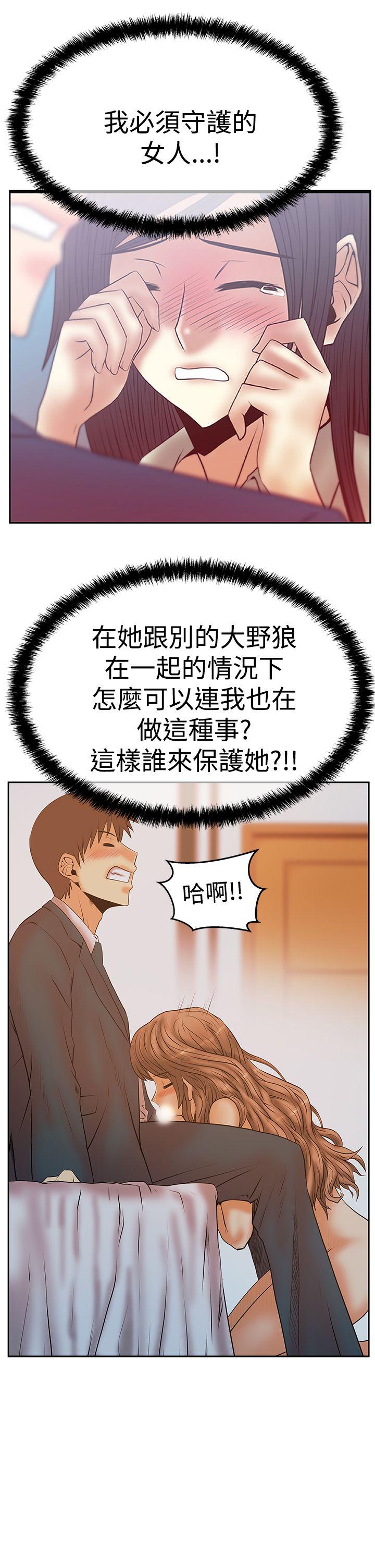 [韩国漫画] MY OFFICE LADYS 剧情,熟女人妻,巨乳大奶,OL#[28P]-10