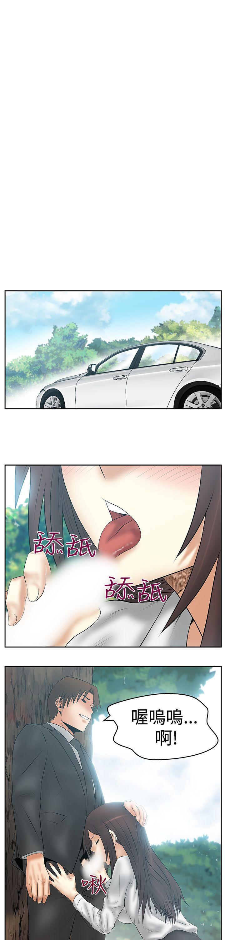 [韩国漫画] MY OFFICE LADYS 剧情,熟女人妻,巨乳大奶,OL#[28P]-11