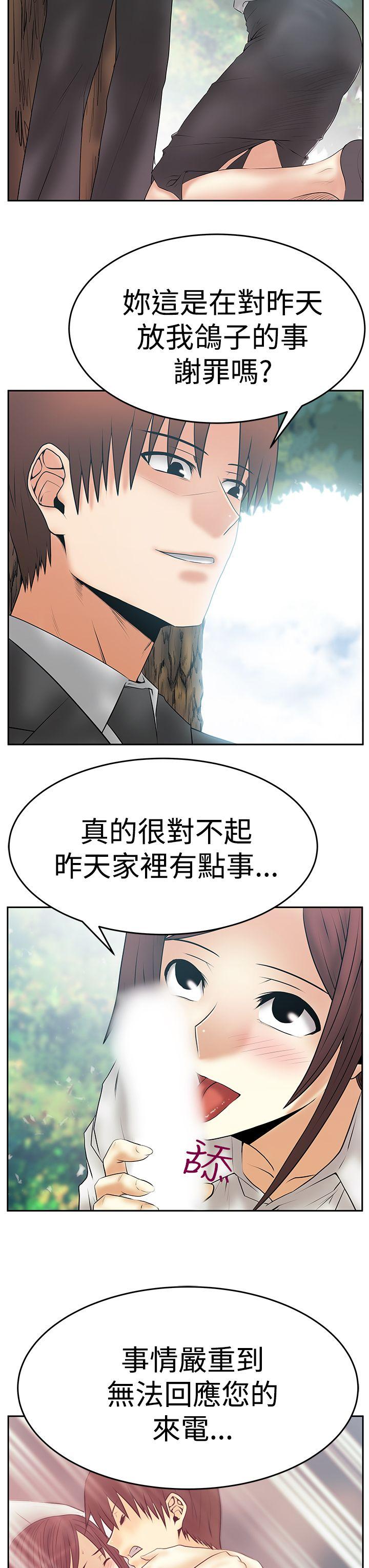 [韩国漫画] MY OFFICE LADYS 剧情,熟女人妻,巨乳大奶,OL#[28P]-12