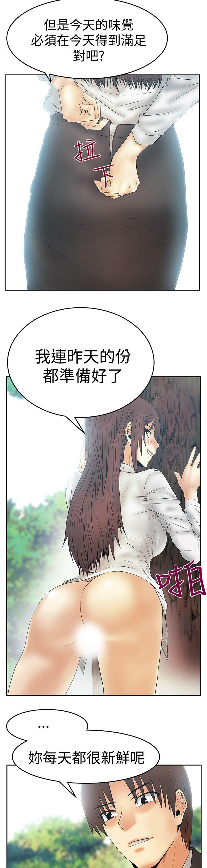 [韩国漫画] MY OFFICE LADYS 剧情,熟女人妻,巨乳大奶,OL#[28P]-15