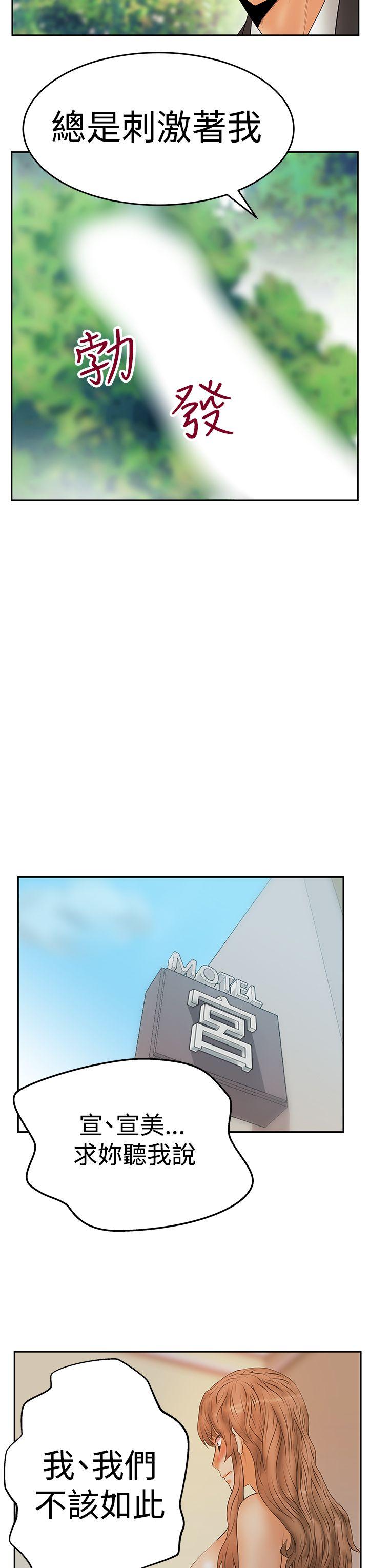 [韩国漫画] MY OFFICE LADYS 剧情,熟女人妻,巨乳大奶,OL#[28P]-16