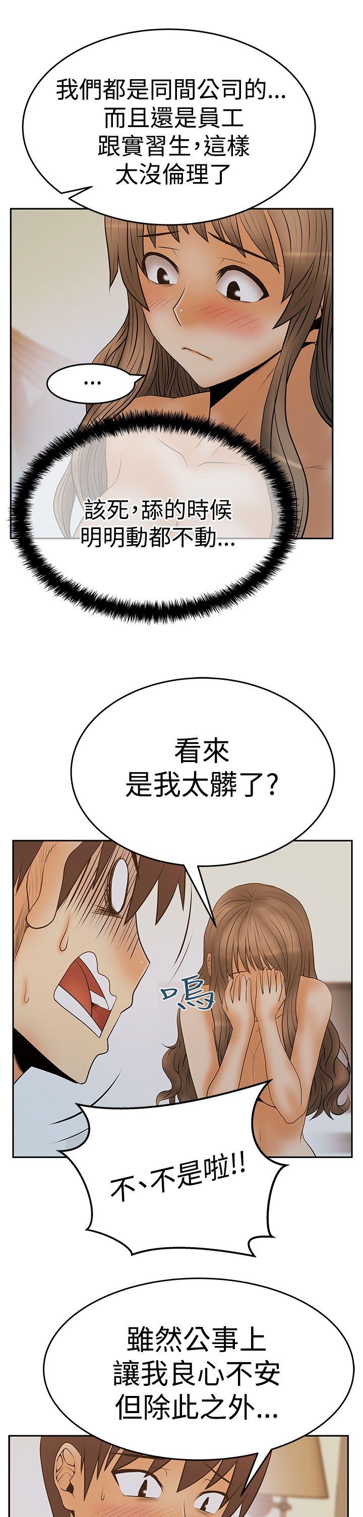 [韩国漫画] MY OFFICE LADYS 剧情,熟女人妻,巨乳大奶,OL#[28P]-18