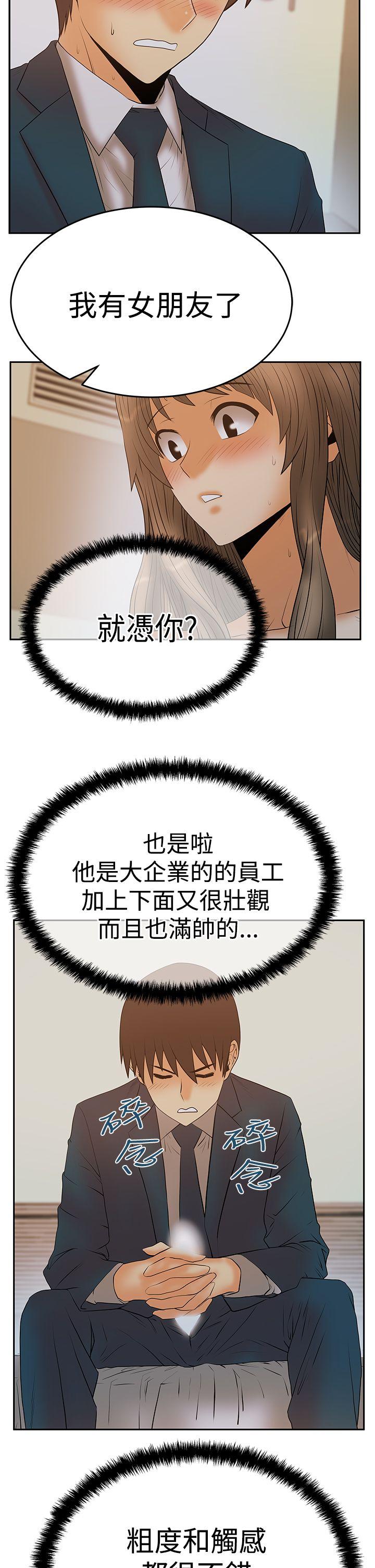 [韩国漫画] MY OFFICE LADYS 剧情,熟女人妻,巨乳大奶,OL#[28P]-19