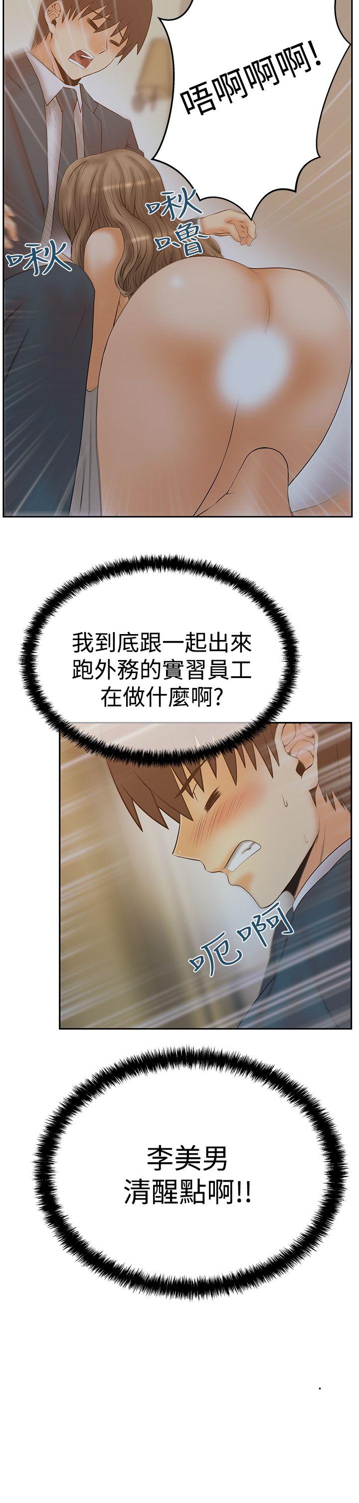 [韩国漫画] MY OFFICE LADYS 剧情,熟女人妻,巨乳大奶,OL#[28P]-2