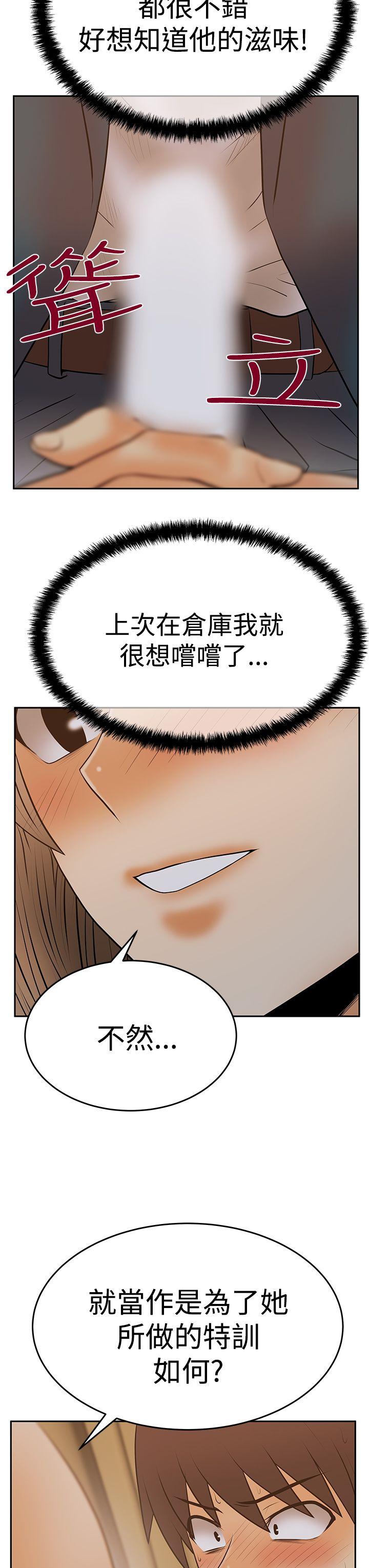 [韩国漫画] MY OFFICE LADYS 剧情,熟女人妻,巨乳大奶,OL#[28P]-20