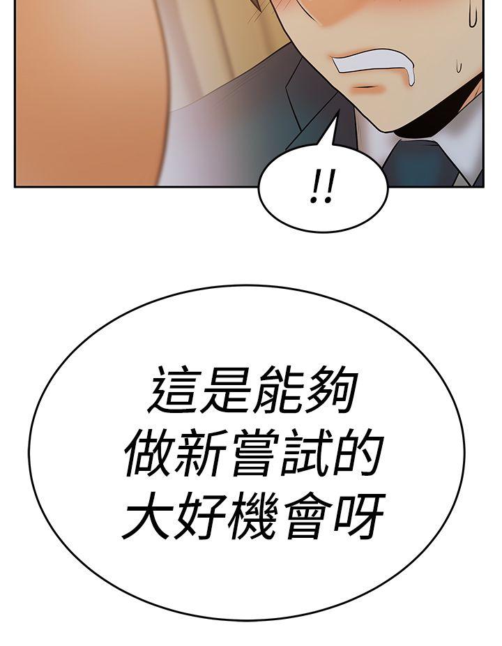 [韩国漫画] MY OFFICE LADYS 剧情,熟女人妻,巨乳大奶,OL#[28P]-21
