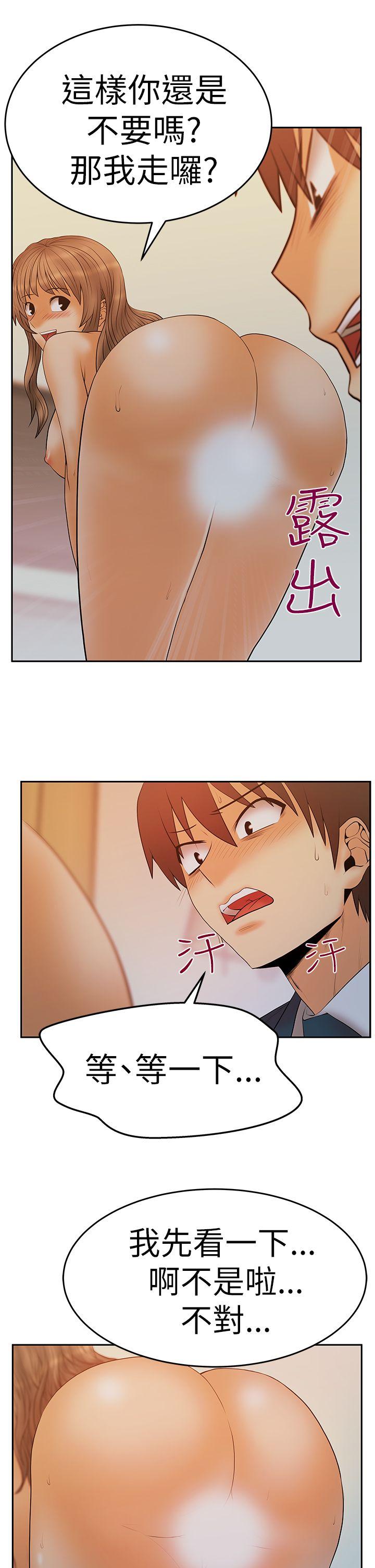 [韩国漫画] MY OFFICE LADYS 剧情,熟女人妻,巨乳大奶,OL#[28P]-22