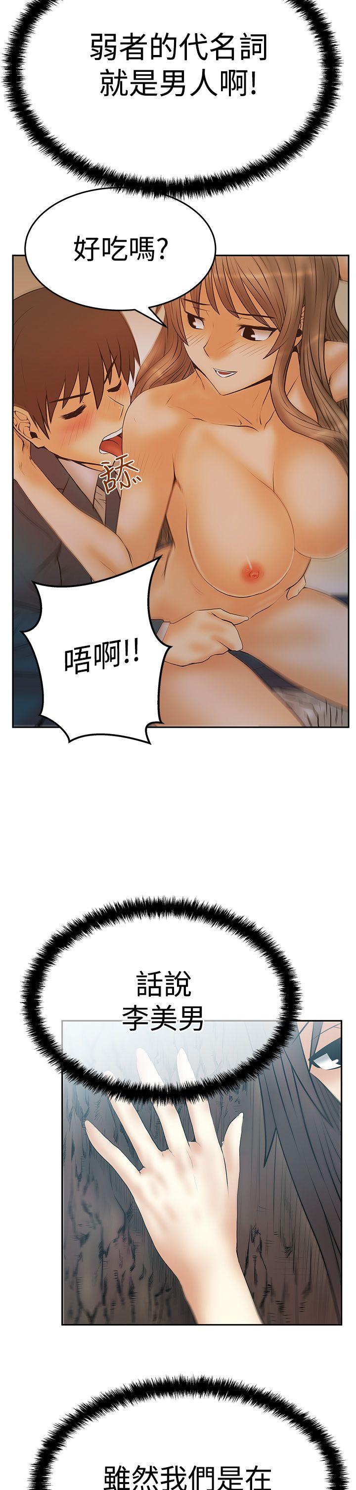 [韩国漫画] MY OFFICE LADYS 剧情,熟女人妻,巨乳大奶,OL#[28P]-27