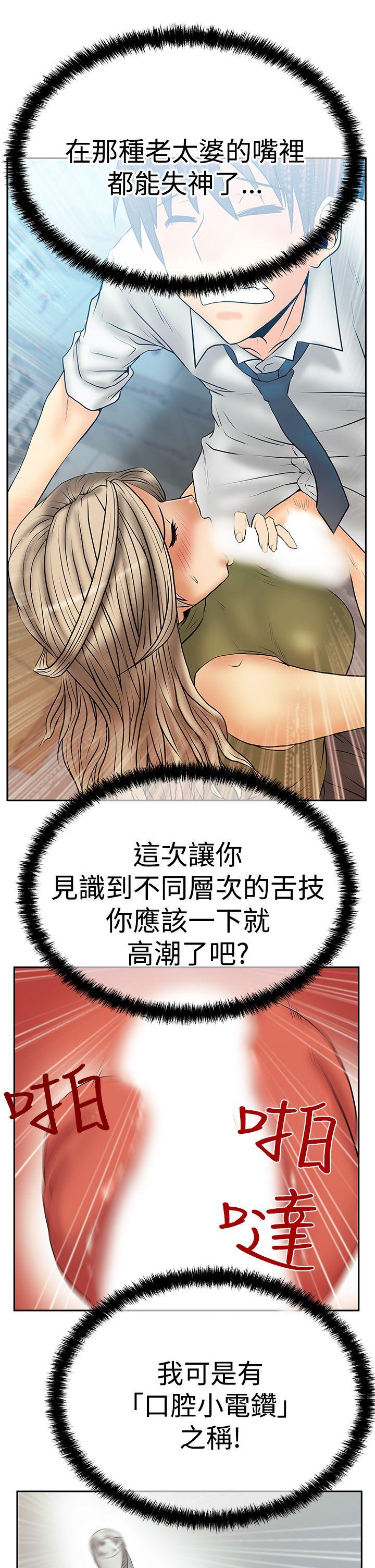 [韩国漫画] MY OFFICE LADYS 剧情,熟女人妻,巨乳大奶,OL#[28P]-5