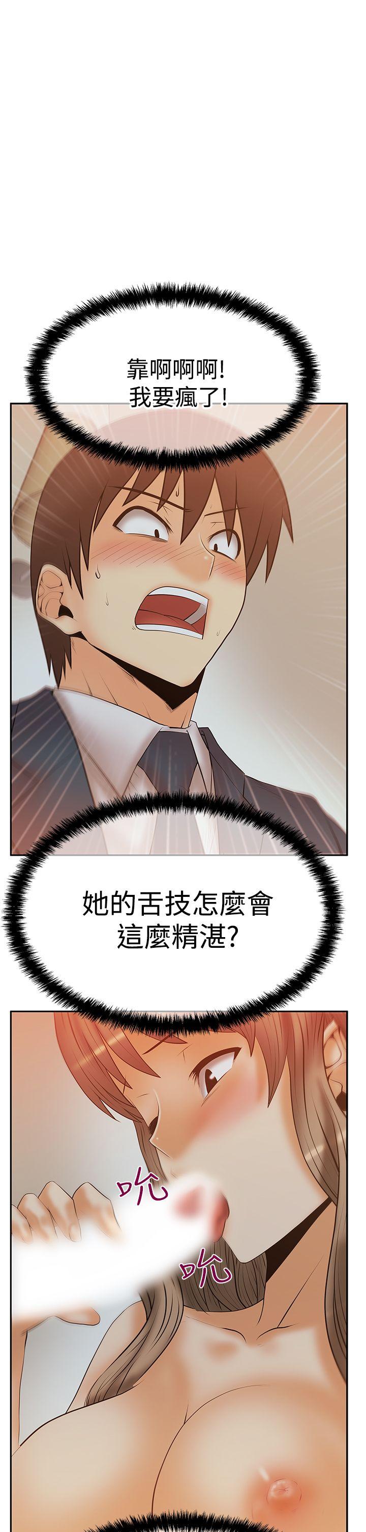 [韩国漫画] MY OFFICE LADYS 剧情,熟女人妻,巨乳大奶,OL#[28P]-7