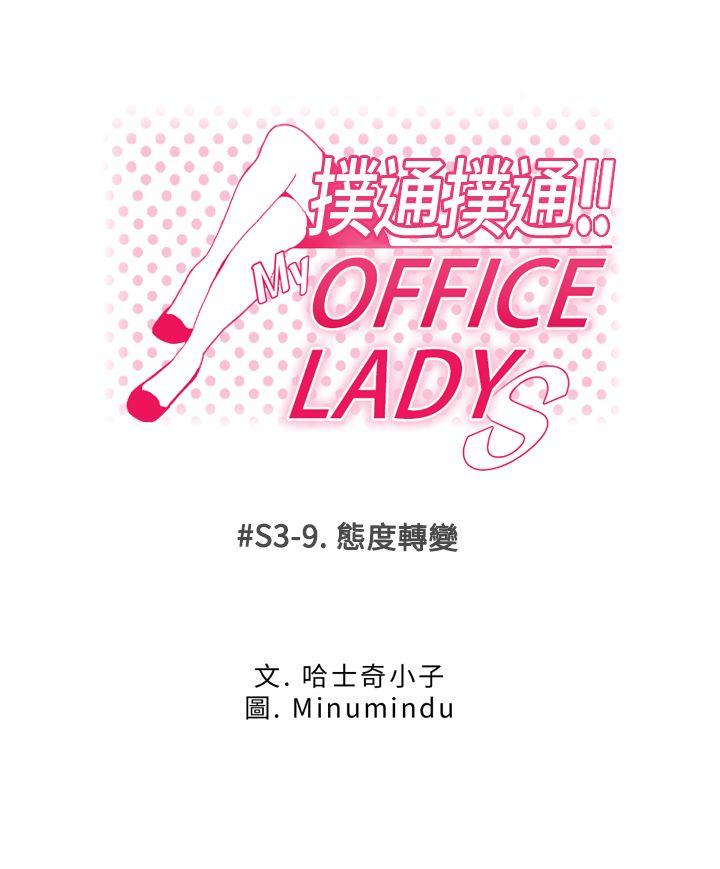 [韩国漫画] MY OFFICE LADYS 剧情,熟女人妻,巨乳大奶,OL#[32P]-1