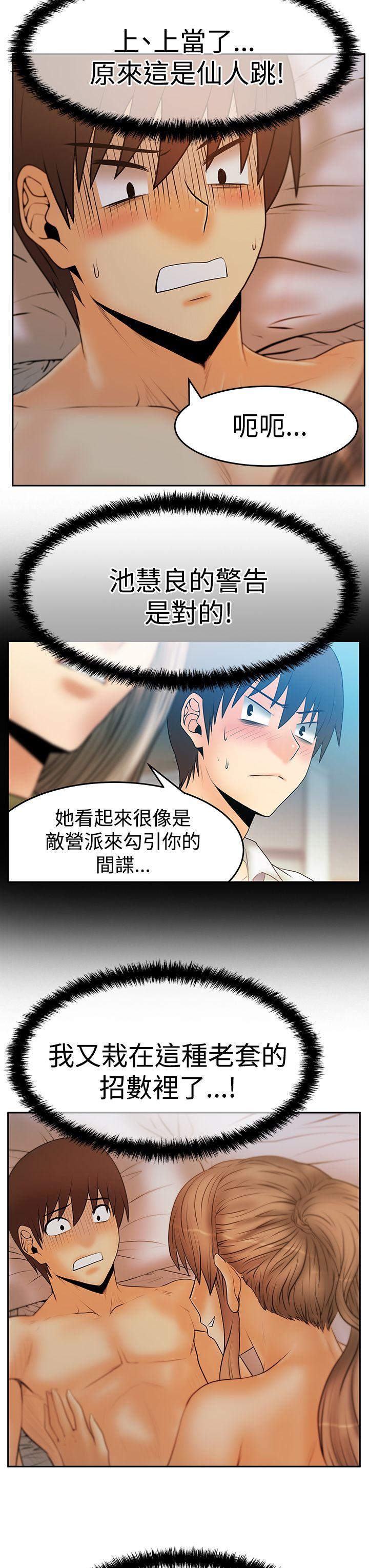 [韩国漫画] MY OFFICE LADYS 剧情,熟女人妻,巨乳大奶,OL#[32P]-11