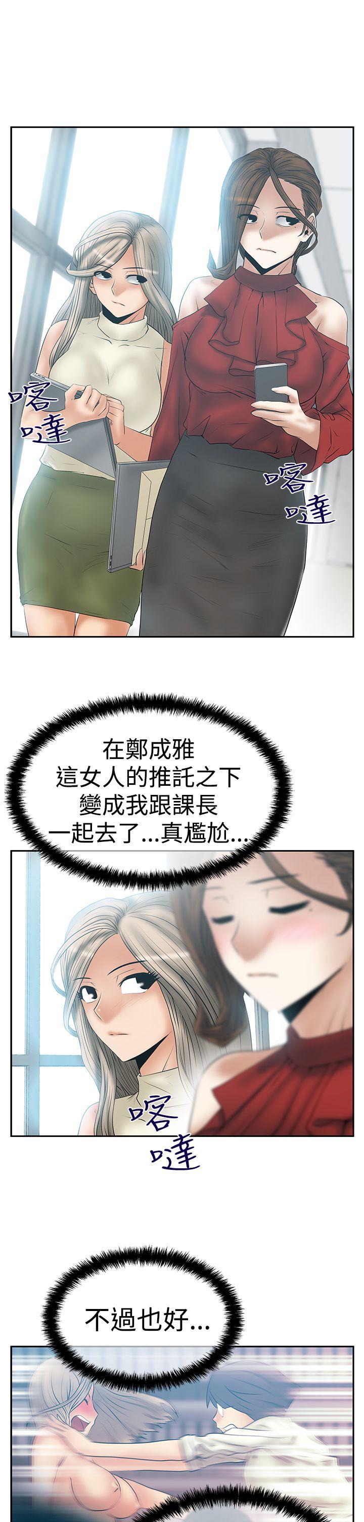 [韩国漫画] MY OFFICE LADYS 剧情,熟女人妻,巨乳大奶,OL#[32P]-14