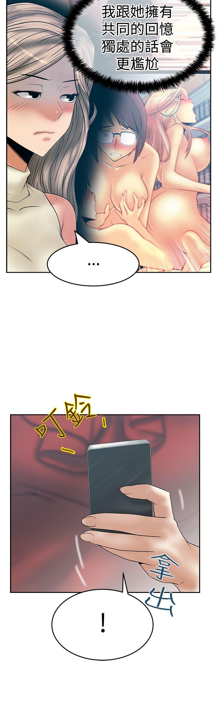 [韩国漫画] MY OFFICE LADYS 剧情,熟女人妻,巨乳大奶,OL#[32P]-15