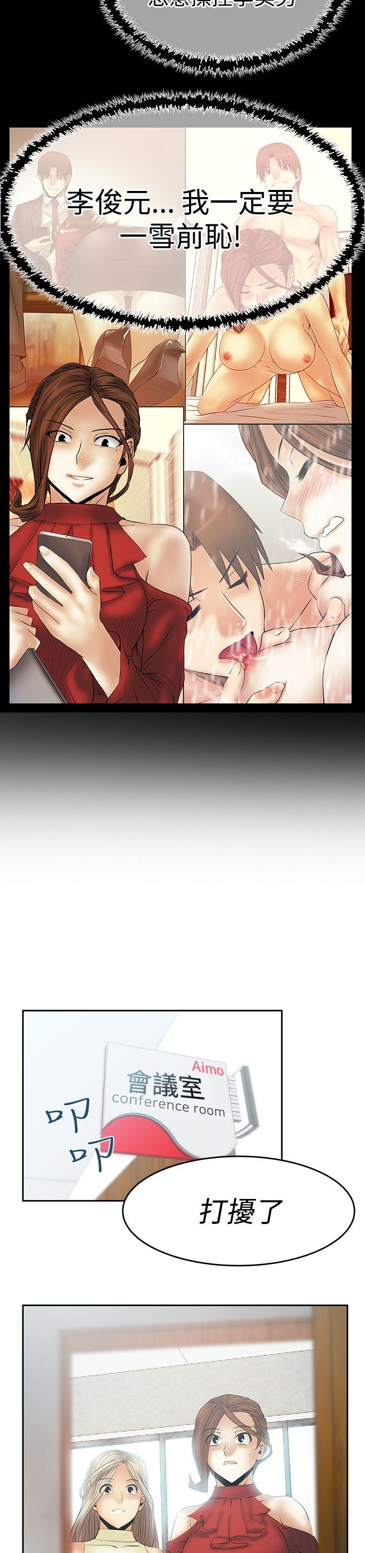 [韩国漫画] MY OFFICE LADYS 剧情,熟女人妻,巨乳大奶,OL#[32P]-18