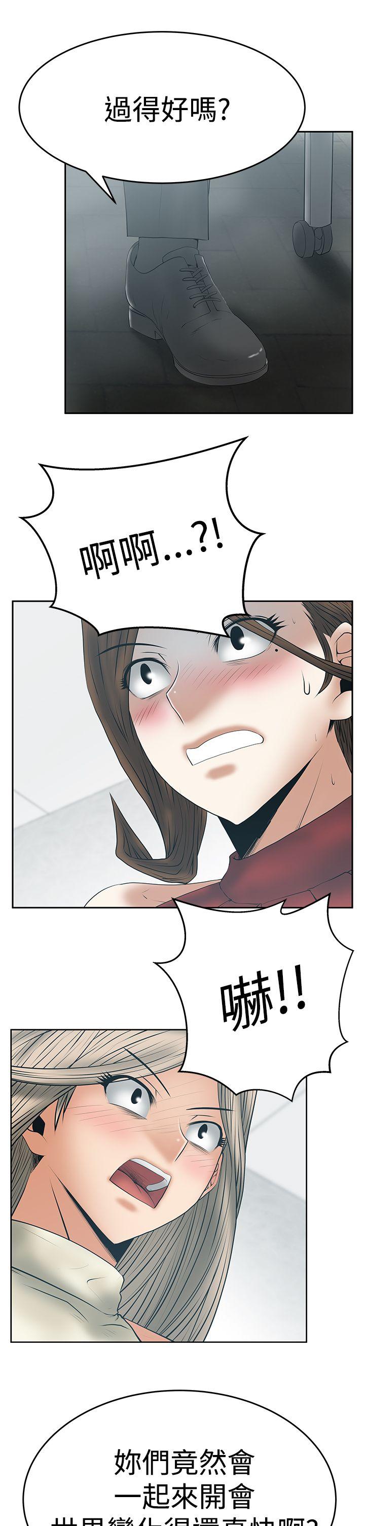 [韩国漫画] MY OFFICE LADYS 剧情,熟女人妻,巨乳大奶,OL#[32P]-20