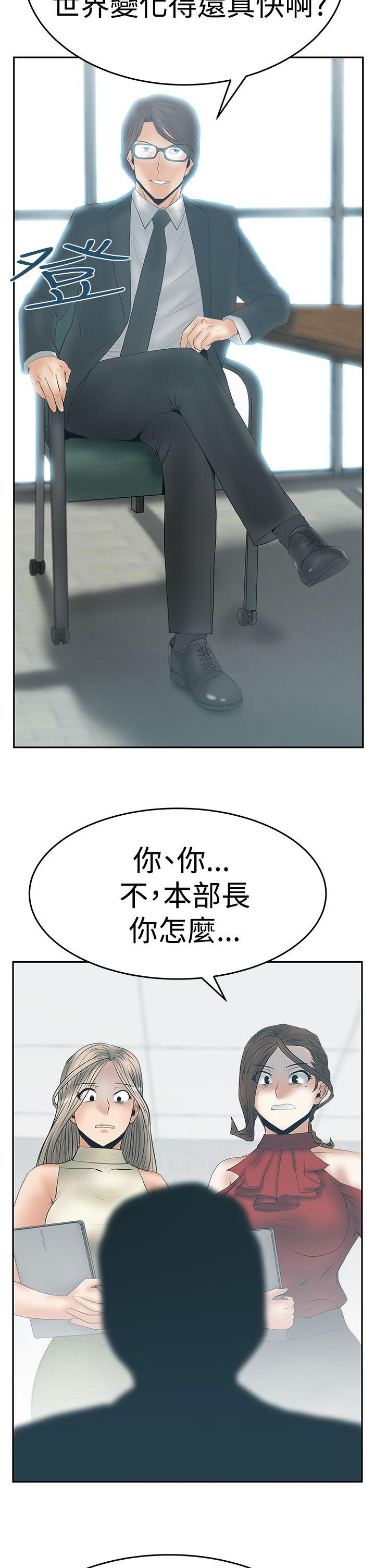[韩国漫画] MY OFFICE LADYS 剧情,熟女人妻,巨乳大奶,OL#[32P]-21
