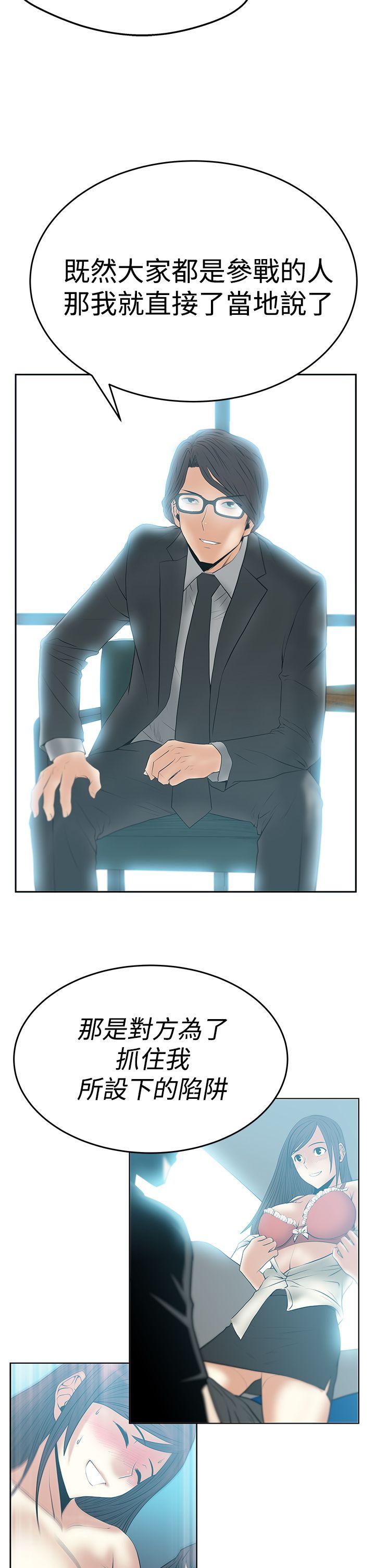 [韩国漫画] MY OFFICE LADYS 剧情,熟女人妻,巨乳大奶,OL#[32P]-24