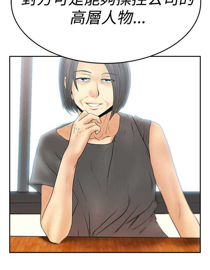 [韩国漫画] MY OFFICE LADYS 剧情,熟女人妻,巨乳大奶,OL#[32P]-26