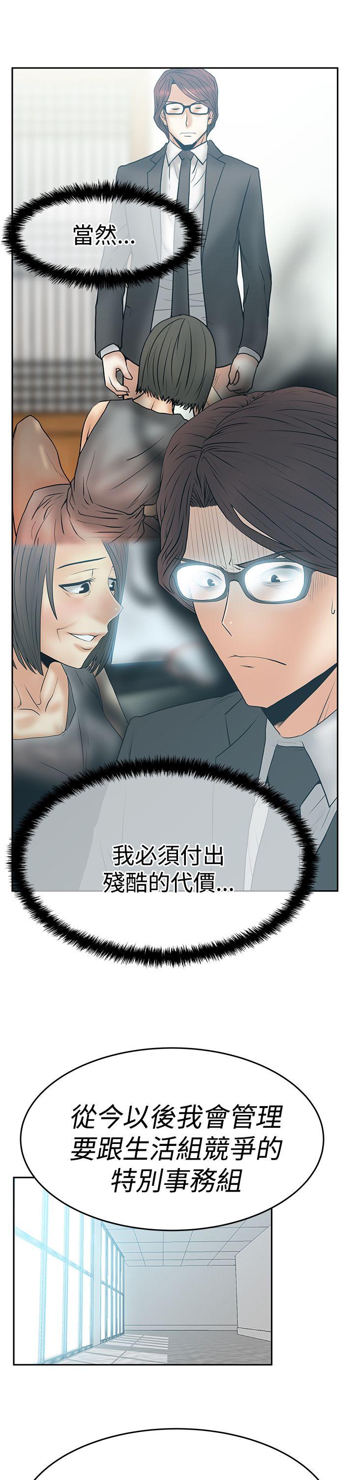 [韩国漫画] MY OFFICE LADYS 剧情,熟女人妻,巨乳大奶,OL#[32P]-27