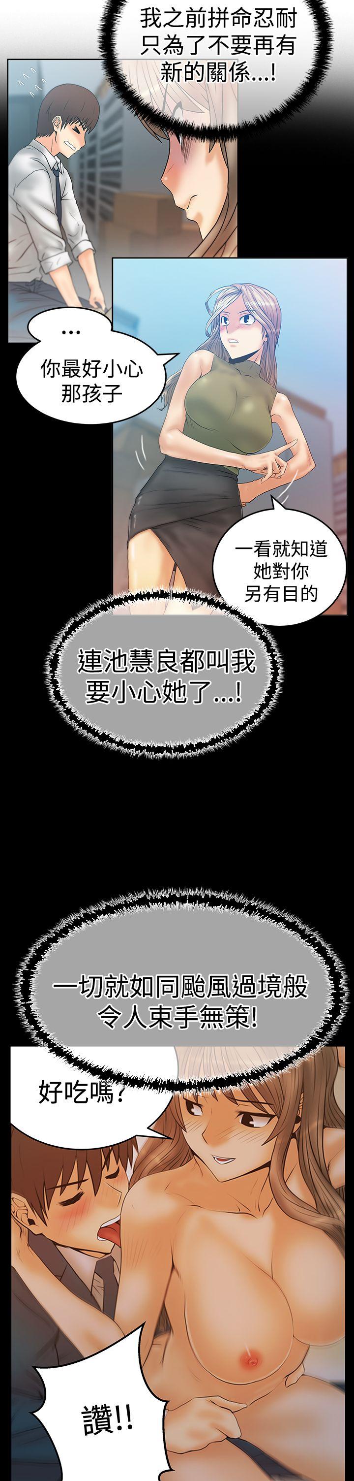 [韩国漫画] MY OFFICE LADYS 剧情,熟女人妻,巨乳大奶,OL#[32P]-3