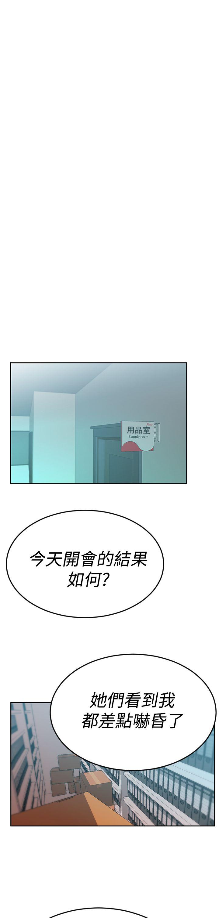 [韩国漫画] MY OFFICE LADYS 剧情,熟女人妻,巨乳大奶,OL#[32P]-30