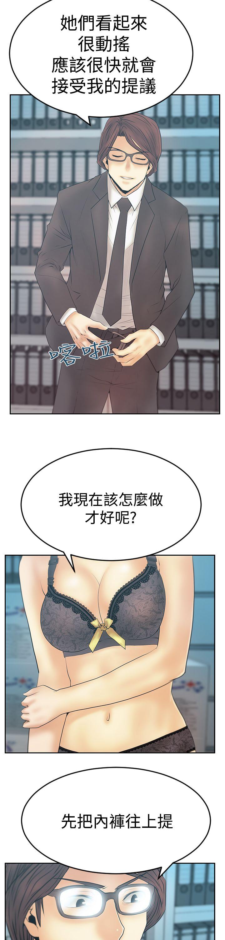 [韩国漫画] MY OFFICE LADYS 剧情,熟女人妻,巨乳大奶,OL#[32P]-31