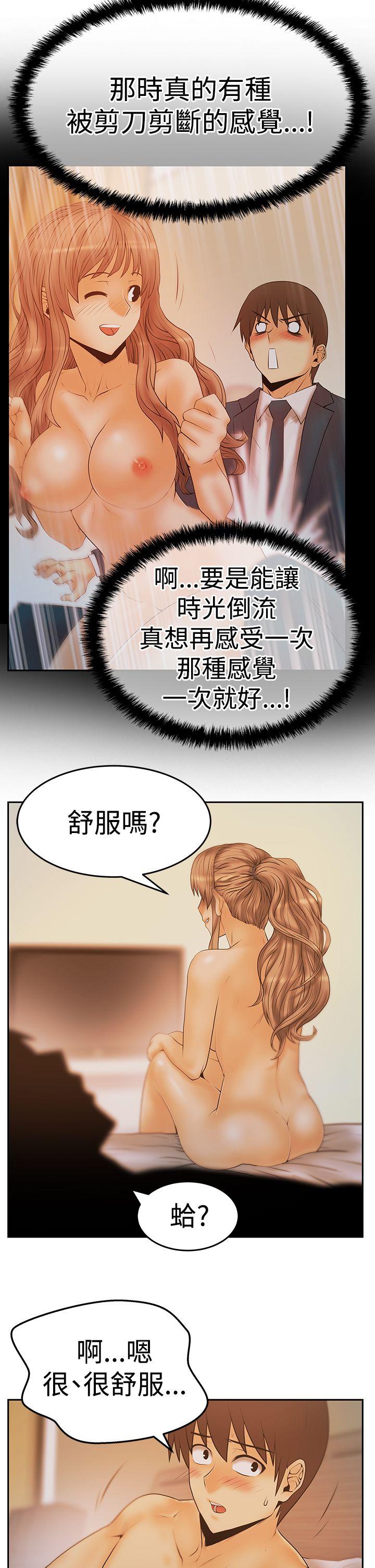[韩国漫画] MY OFFICE LADYS 剧情,熟女人妻,巨乳大奶,OL#[32P]-6