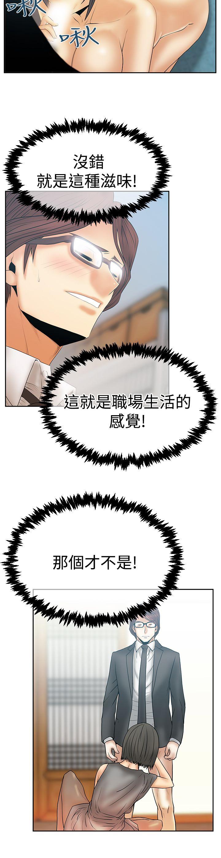 [韩国漫画] MY OFFICE LADYS 剧情,熟女人妻,巨乳大奶,OL#[24P]-10