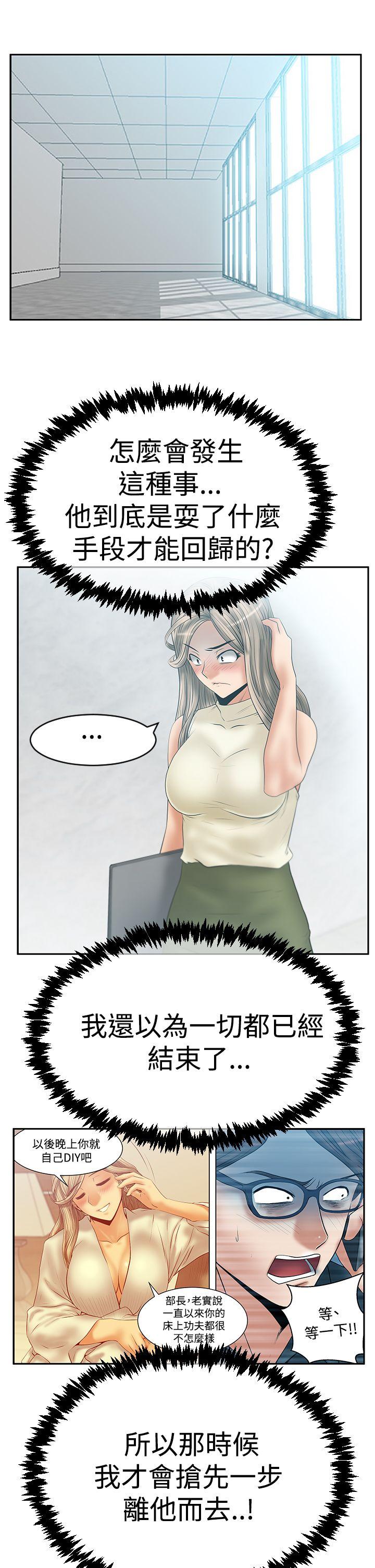 [韩国漫画] MY OFFICE LADYS 剧情,熟女人妻,巨乳大奶,OL#[24P]-12