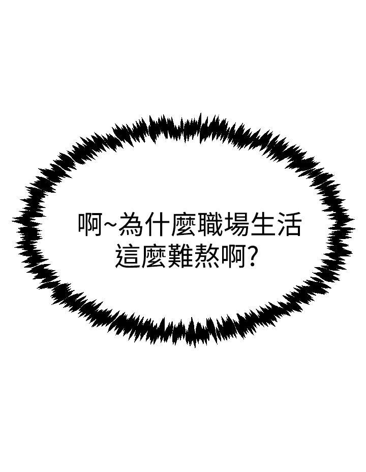 [韩国漫画] MY OFFICE LADYS 剧情,熟女人妻,巨乳大奶,OL#[24P]-14