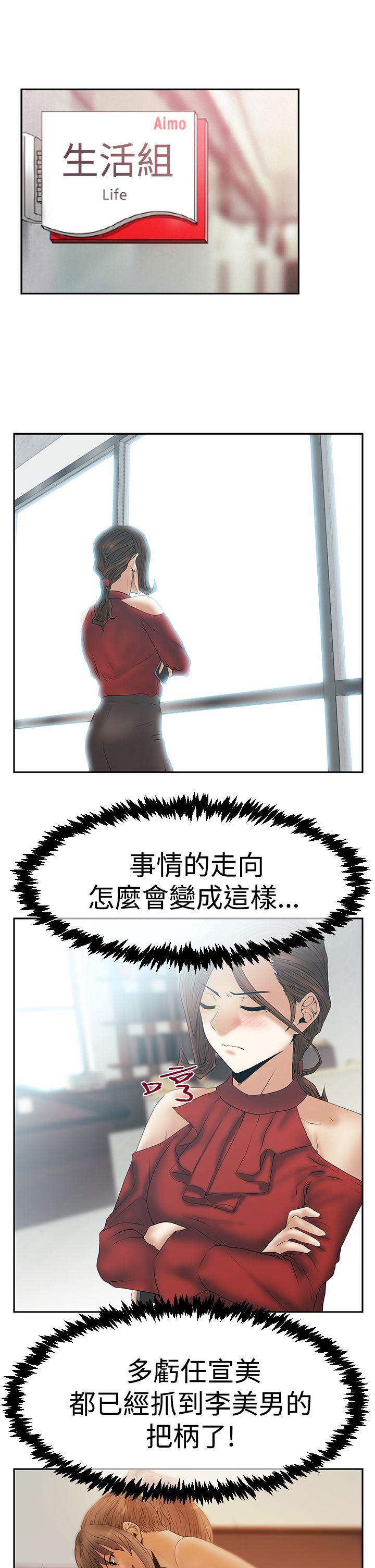 [韩国漫画] MY OFFICE LADYS 剧情,熟女人妻,巨乳大奶,OL#[24P]-15