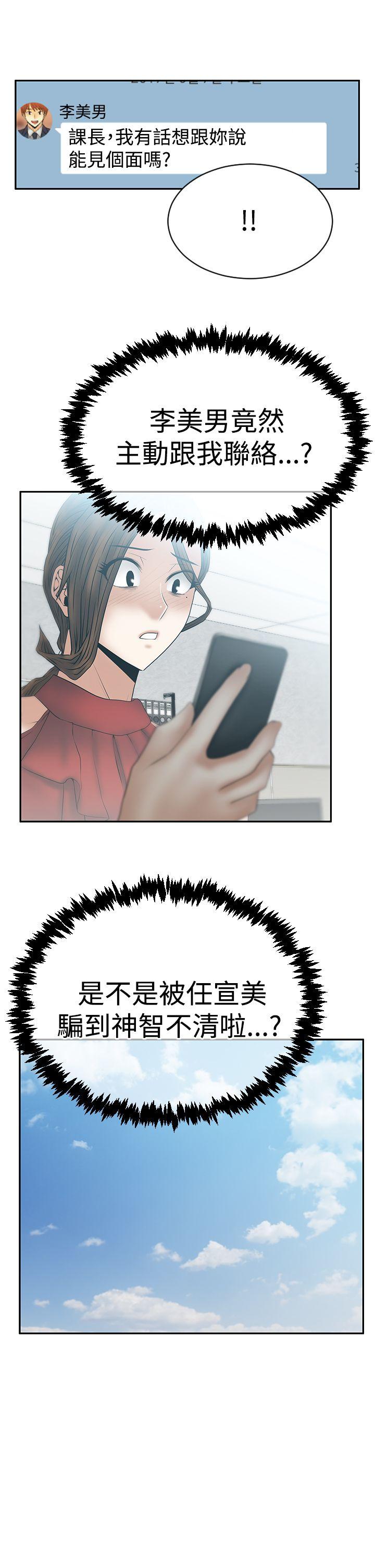 [韩国漫画] MY OFFICE LADYS 剧情,熟女人妻,巨乳大奶,OL#[24P]-19